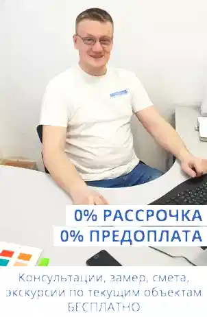 Заявка на бесплатный расчет стоимости